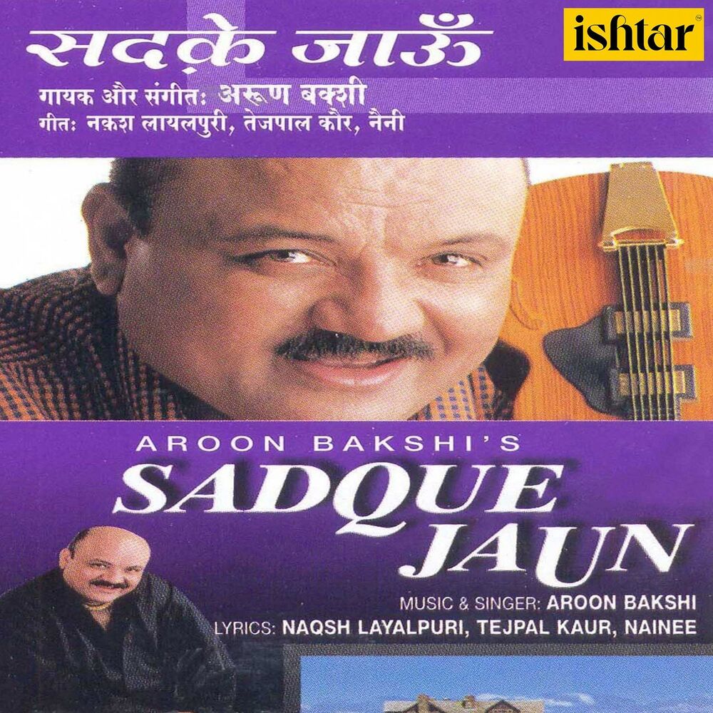 Picture of Sadque Jaun