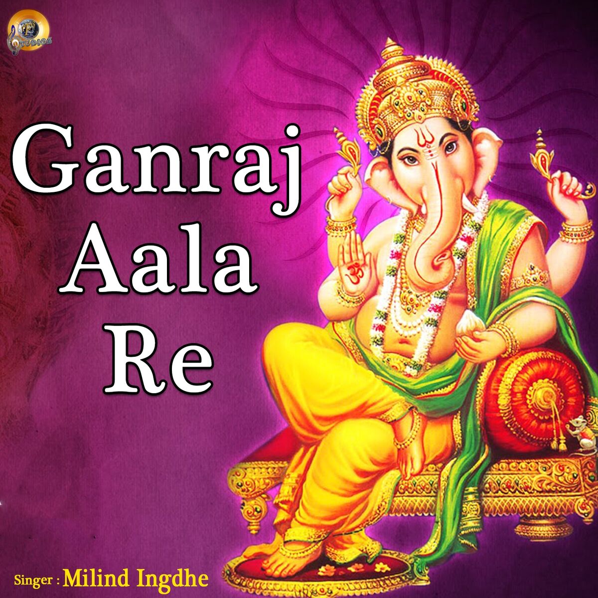 Album cover of Ganraj Aala Re