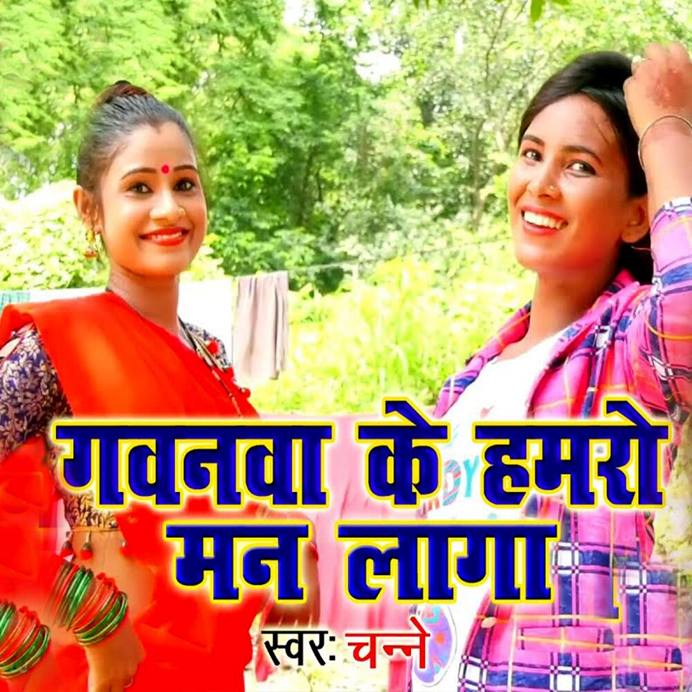 Picture of Gawanawa Ke Hamaro Man Laga