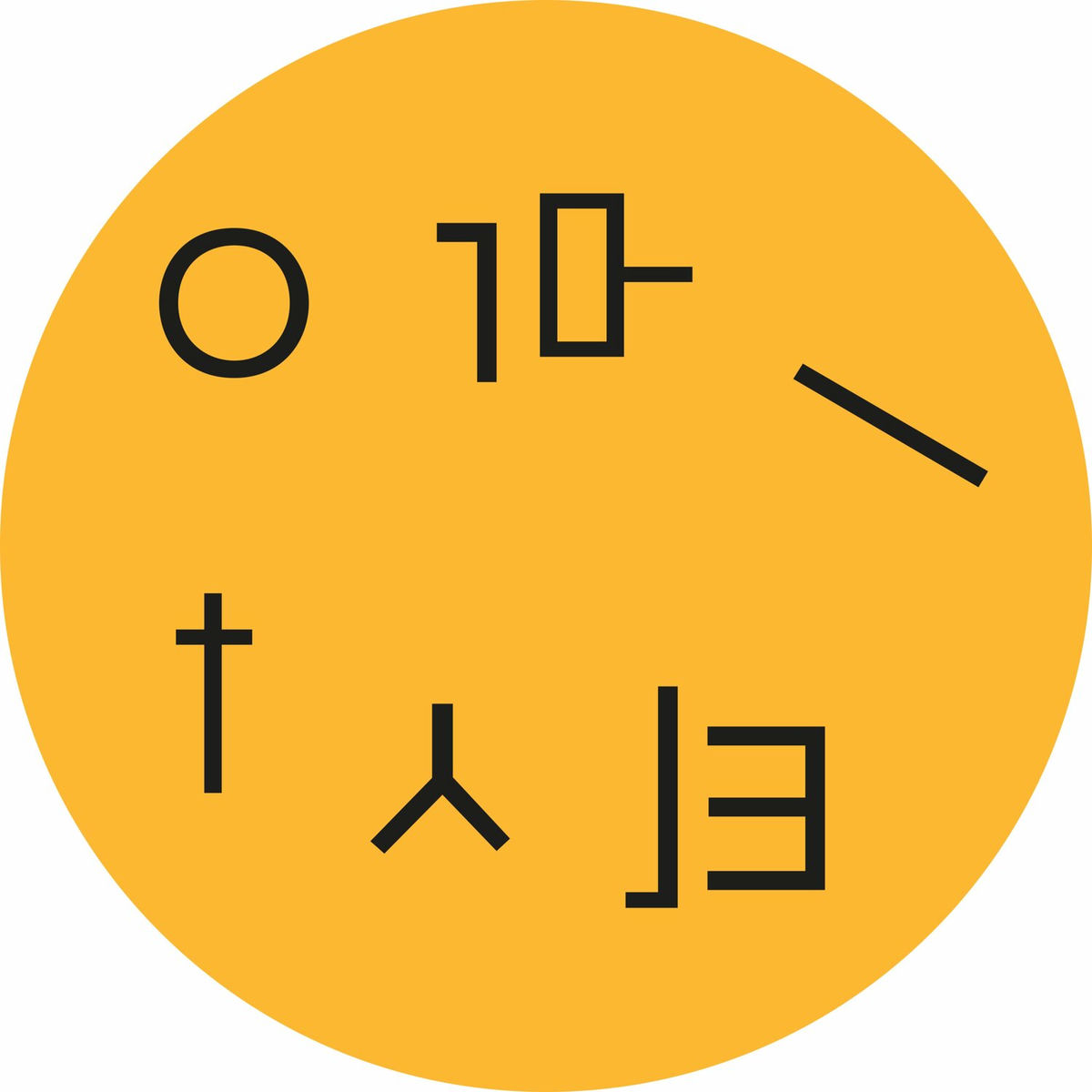 Album cover of Grieve Not, But Try Again EP