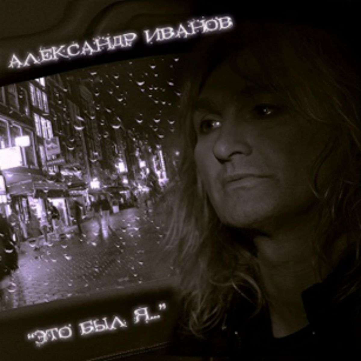 Album cover of С Христовым Рождеством
