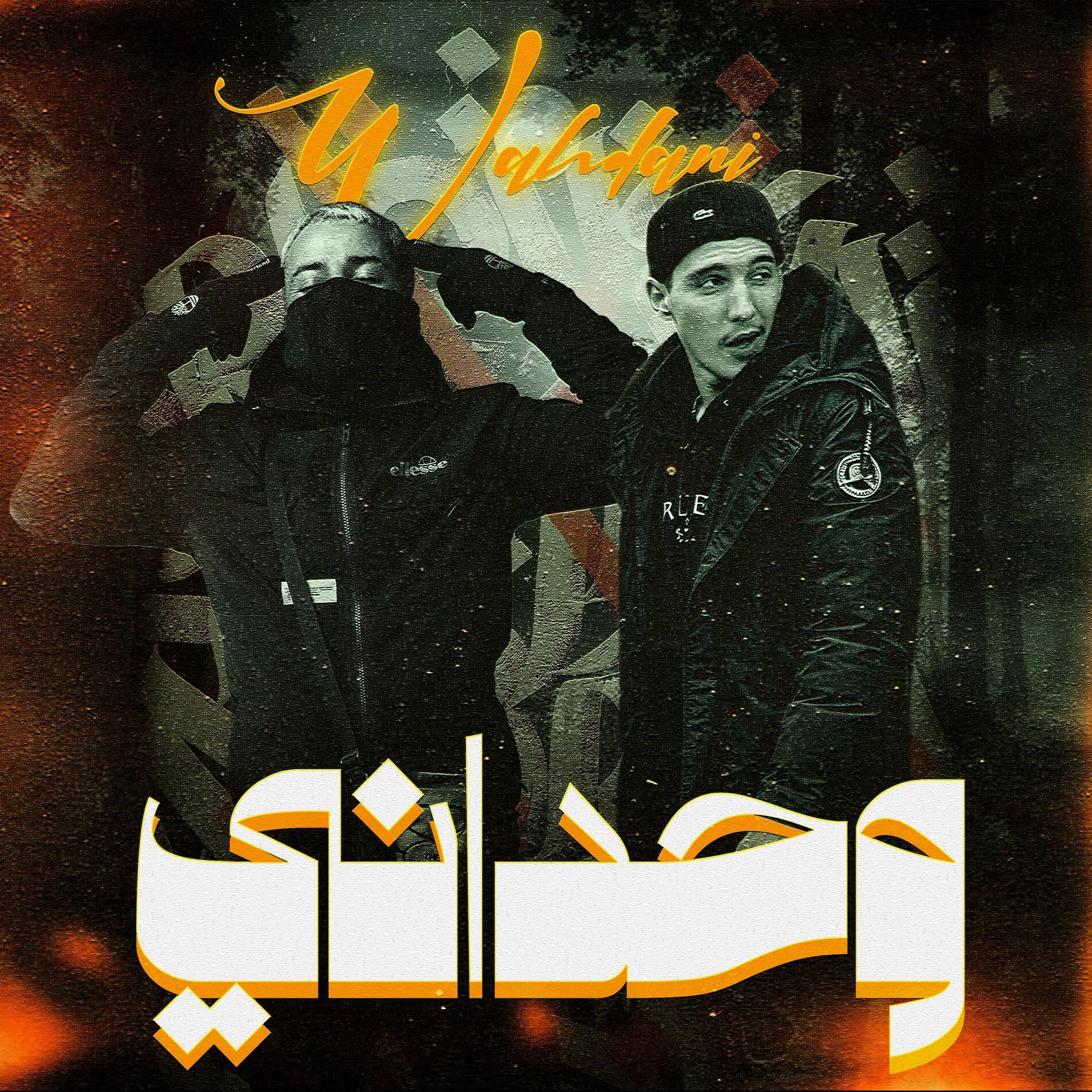 Album cover of Wahdani (feat. DAK & Mc Artisan)