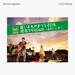 Cover of Cho Ikimonomatsuri 2016 Jimoto de SHOW!! ~Atsugi desho-!!!~ -Live Tracks-