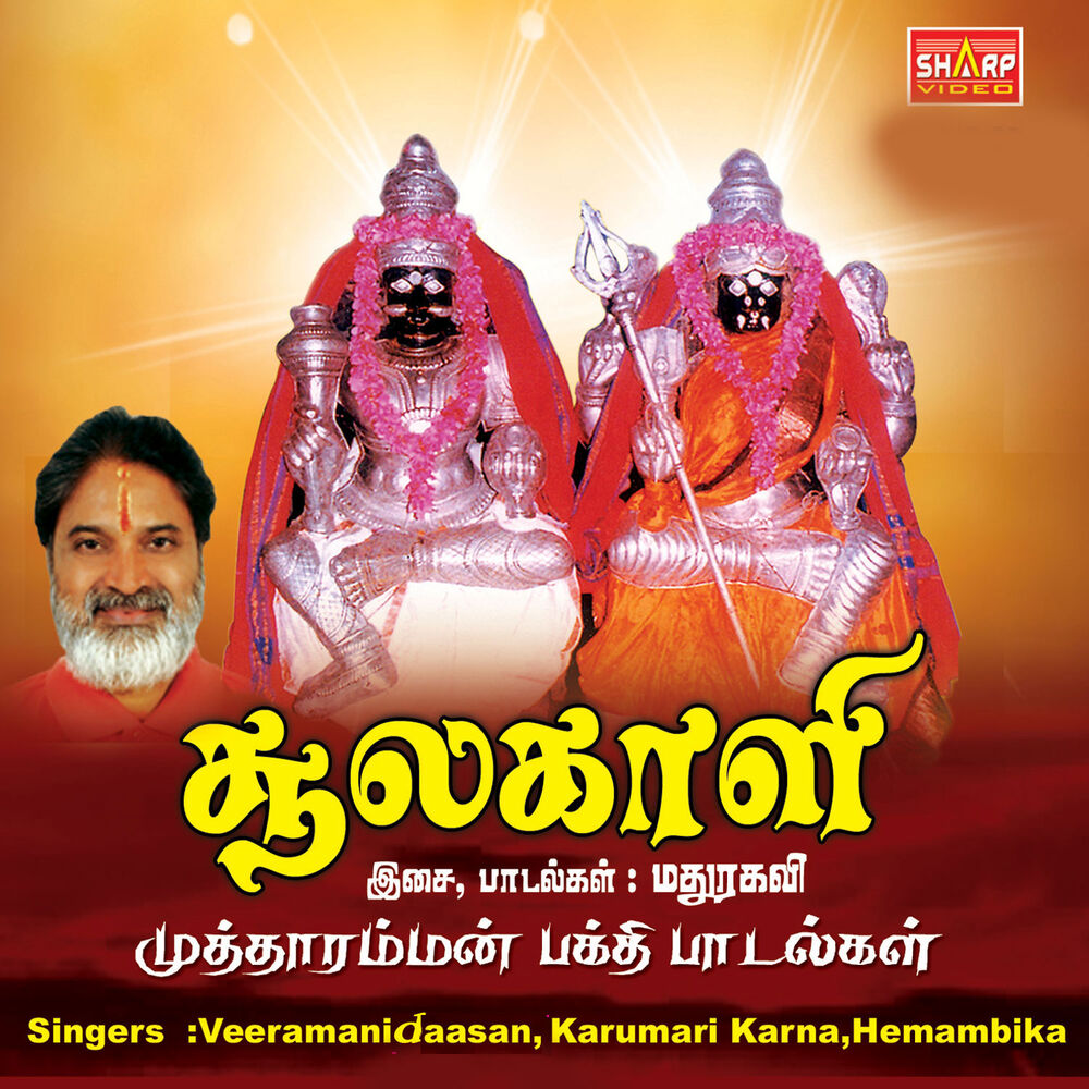 Picture of Soolakaali