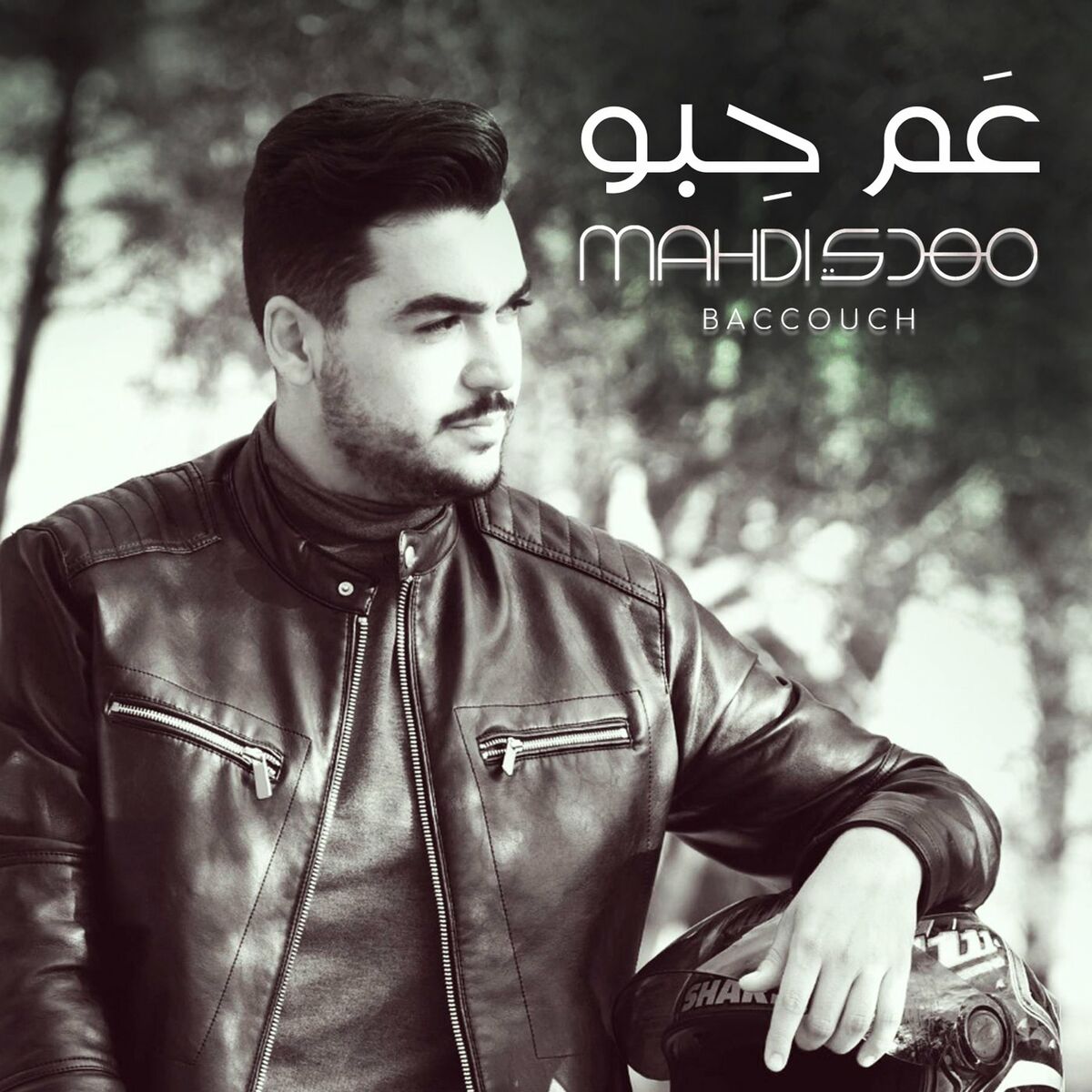 Album cover of A’Am Hebou