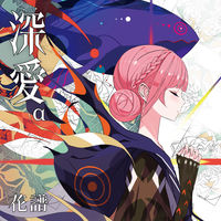 花譜: albums, songs, concerts | Deezer