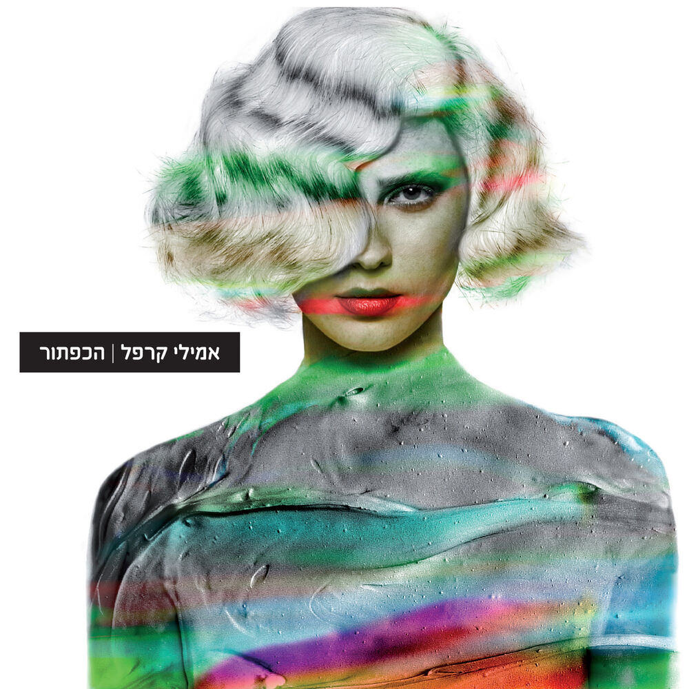 Picture of הכפתור