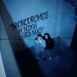 Cover of MONODROMOS