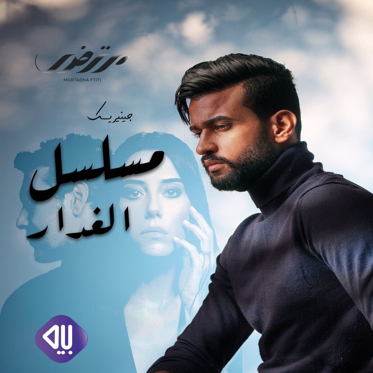Album cover of Lamma