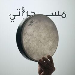 Cover of المسحراتي - Mesaharaty