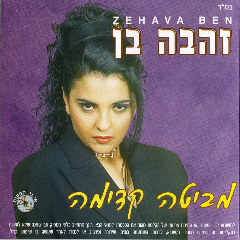 Picture of מביטה קדימה