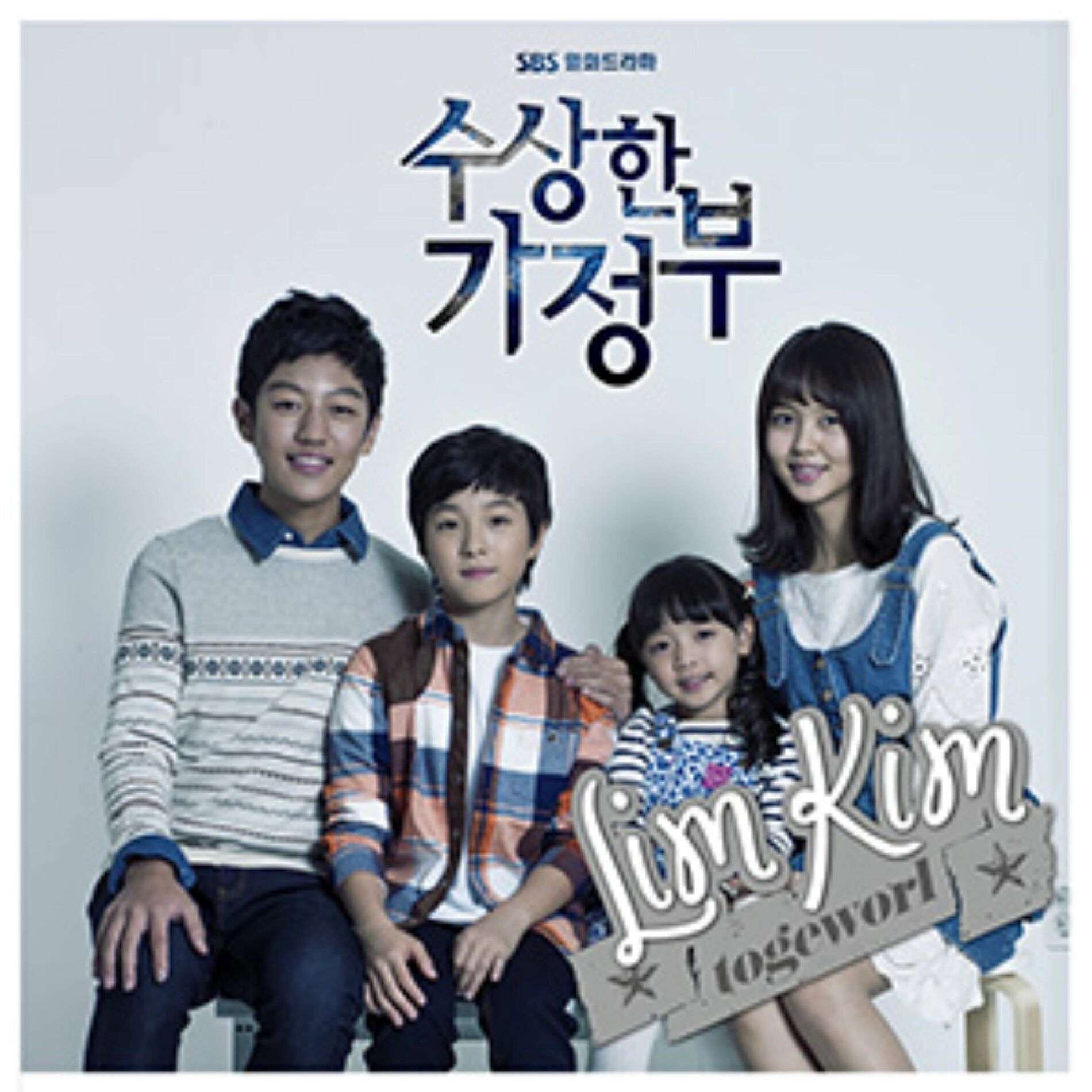 Album cover of The Strange Housekeeper OST Part.2