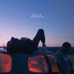 music cover