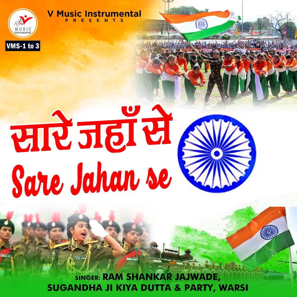 Picture of Sare Jahan Se
