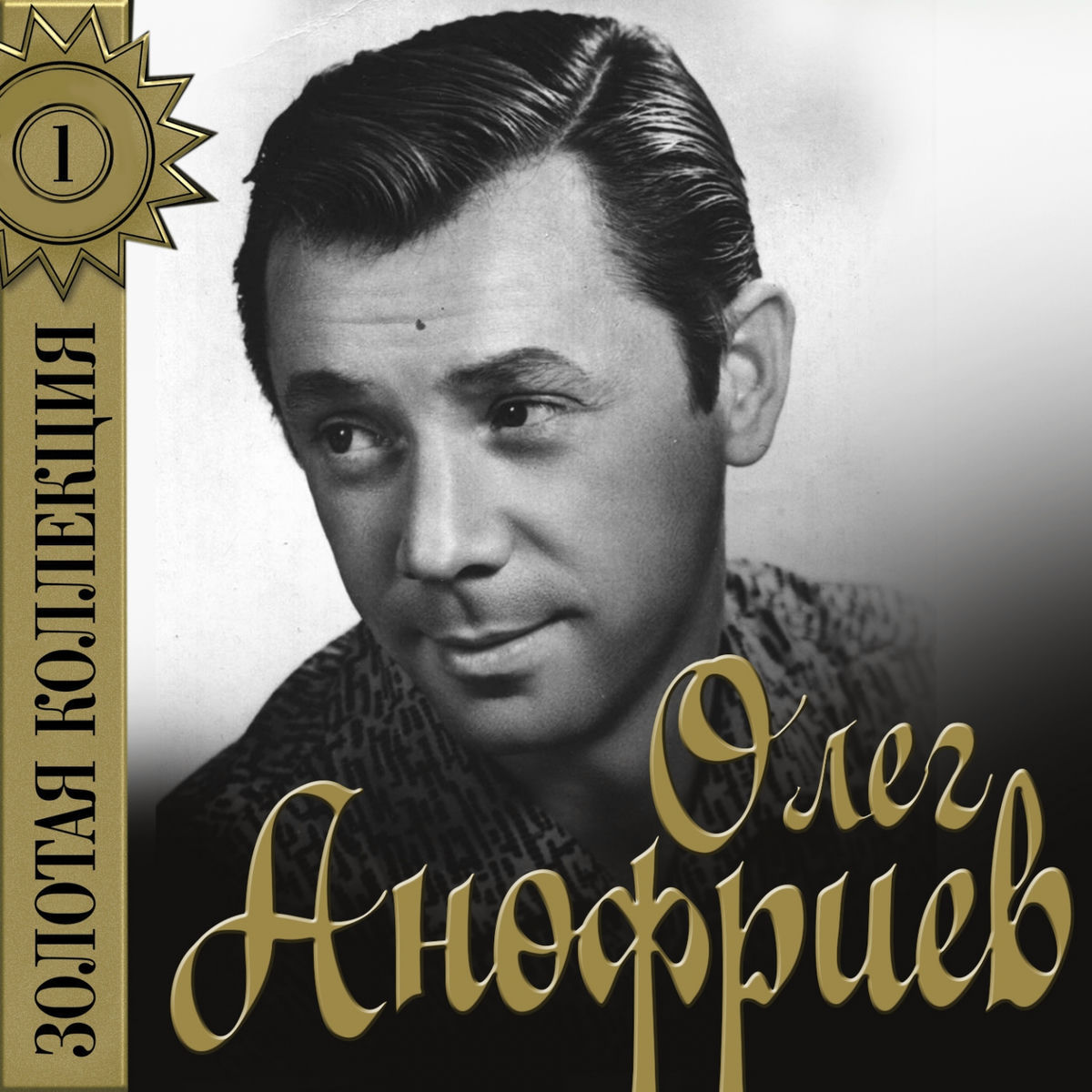Album cover of Есть только миг