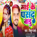 Maai Ke Pasand Baadu