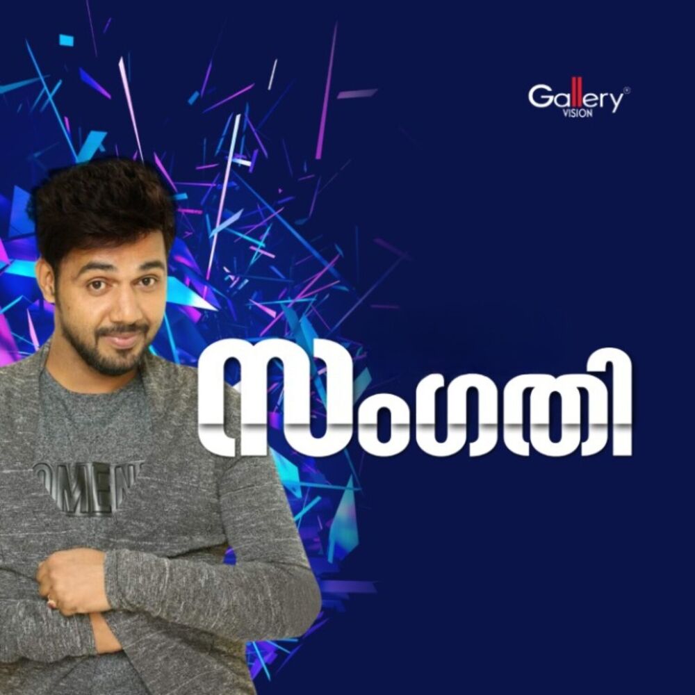 Picture of Sangathi