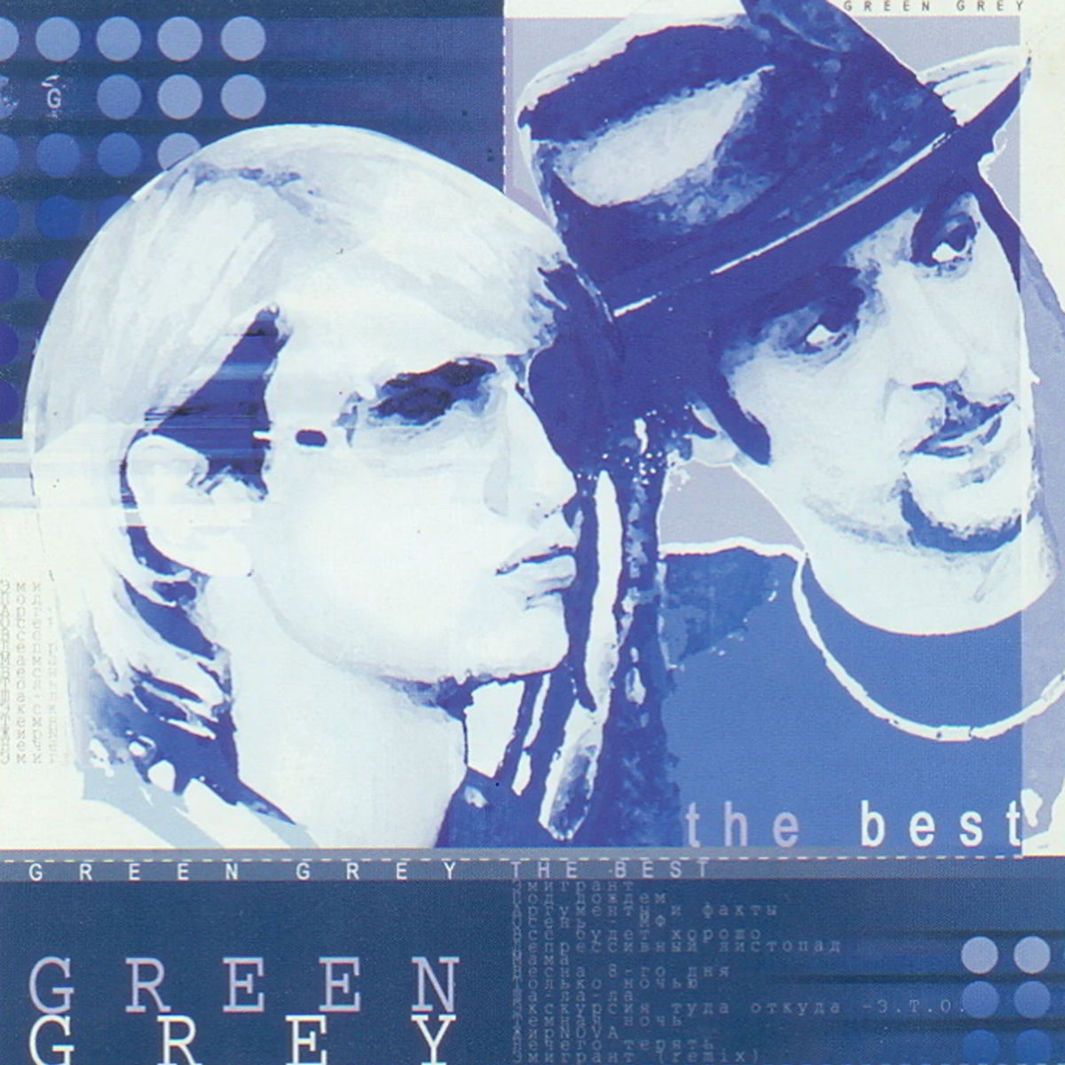 Album cover of The Best