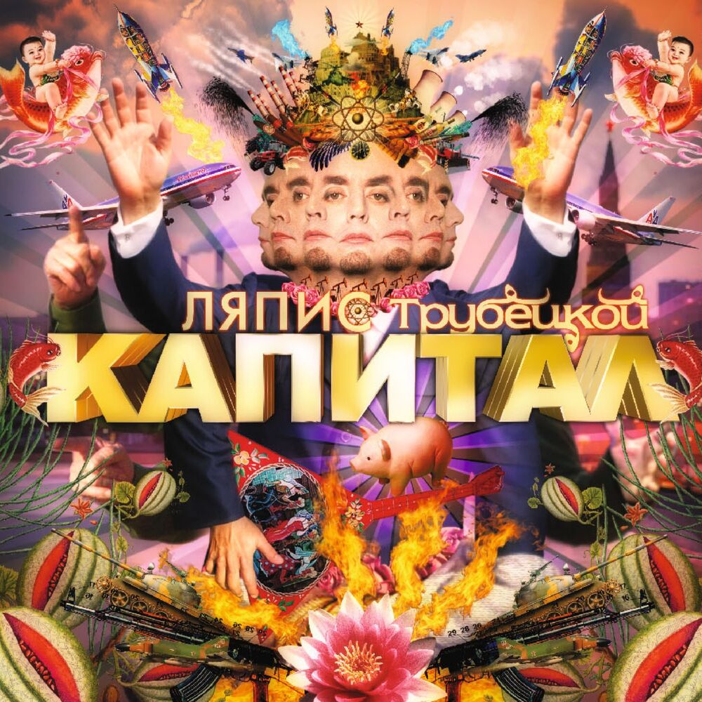 Picture of Капитал