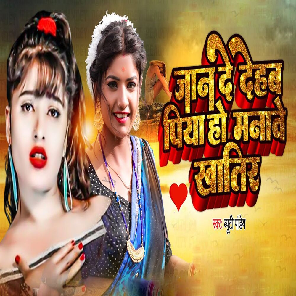 Picture of Jaan De Dehab Piya Ho Manawe Khatir