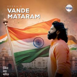 Cover of Vande Mataram