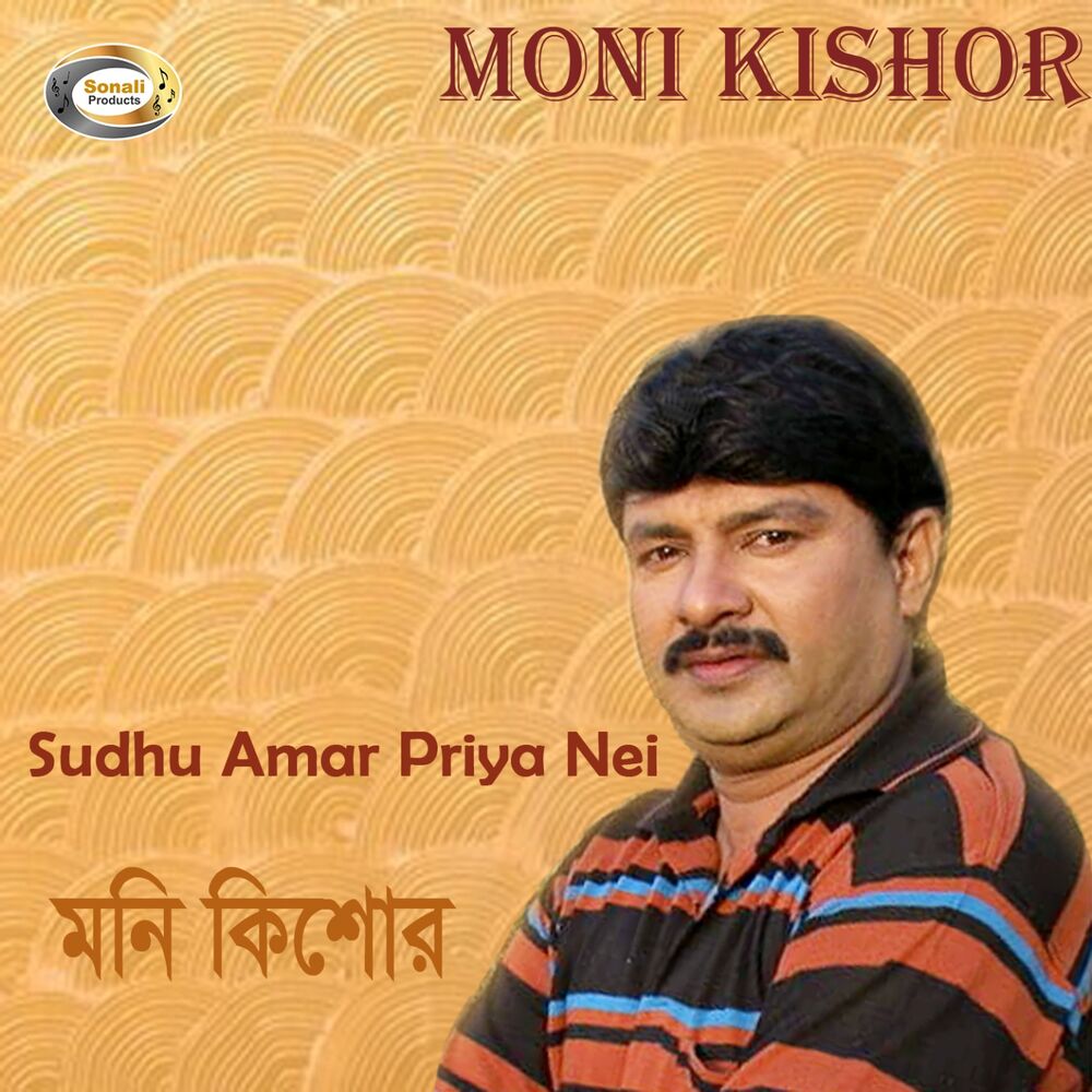 Picture of Sudhu Amar Priya Nei