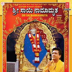 Cover of Sri Sai Namaamruta