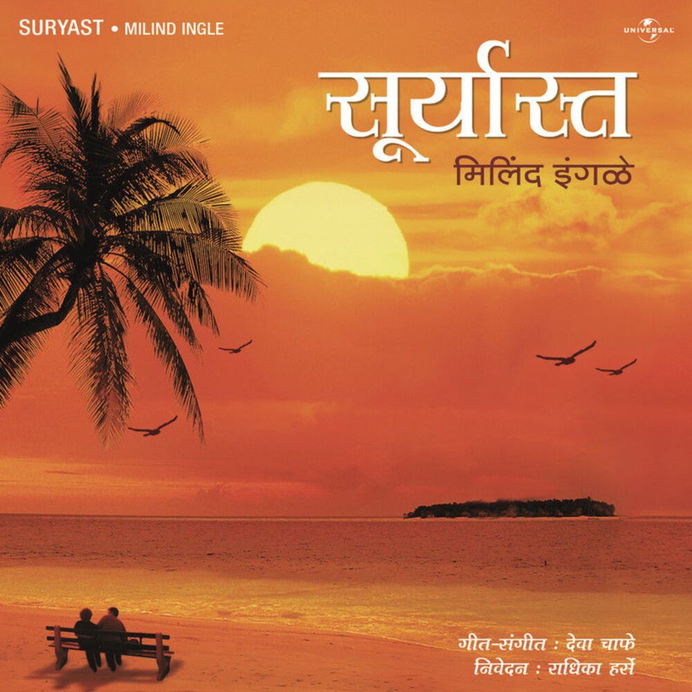 Picture of Suryast