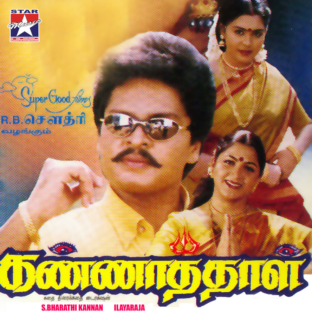 Picture of Kannathaal (Original Motion Picture Soundtrack)