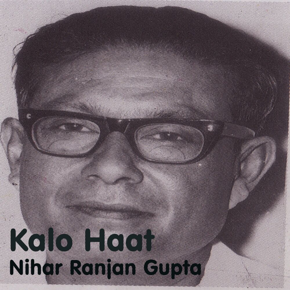 Picture of Kalo Haat - By Nihar Ranjan Gupta (Shruti Natak) (Bengali Story)