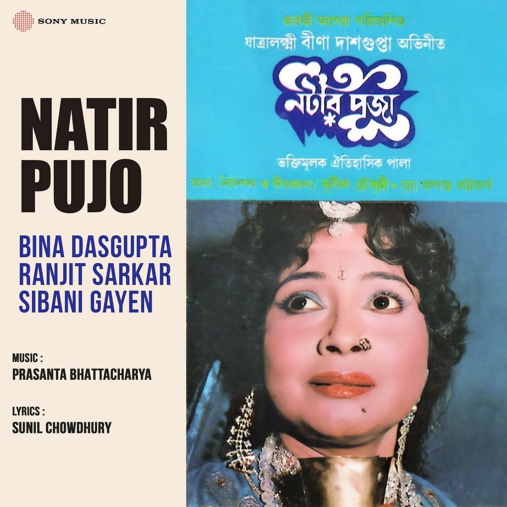 Picture of Natir Pujo