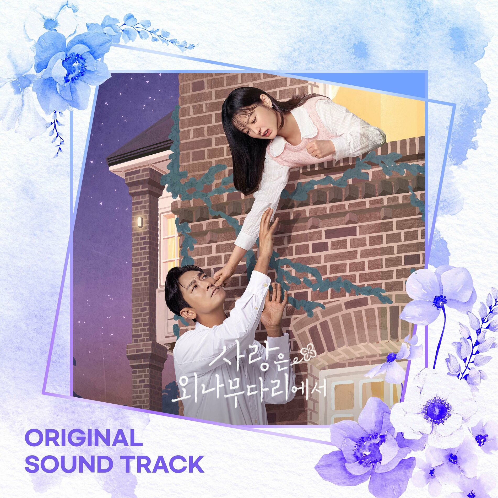 Album cover of Love Your Enemy OST