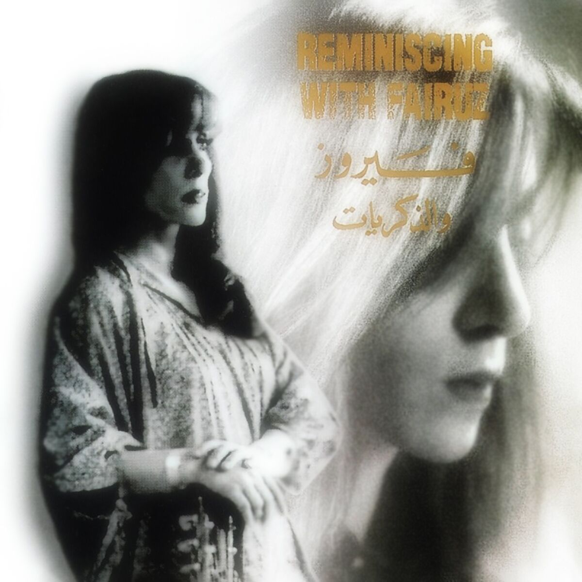 Album cover of El Bent El Shalabeya