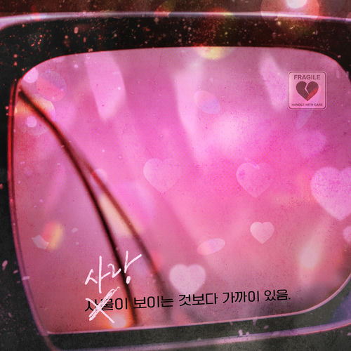 YU SEOHA – Love♥ – Single