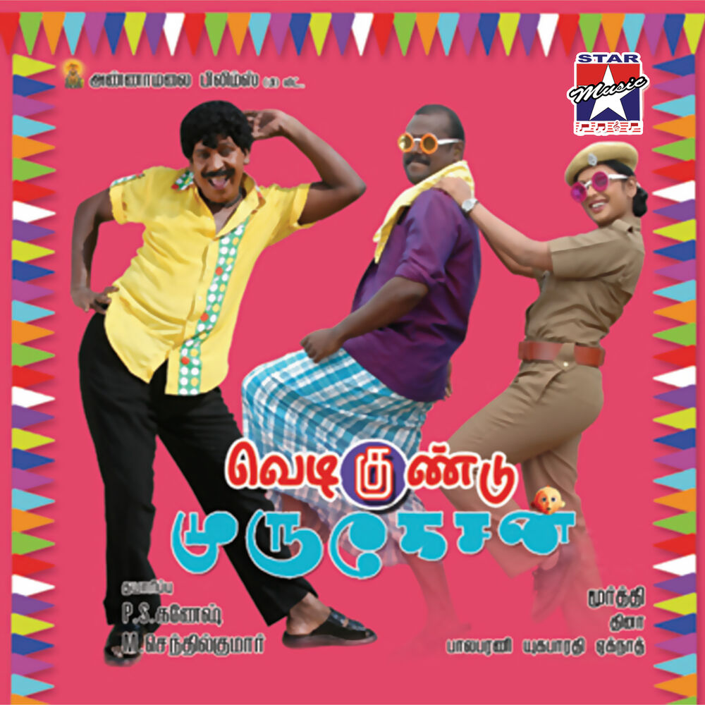 Picture of Vedigundu Murugesan (Original Motion Picture Soundtrack)