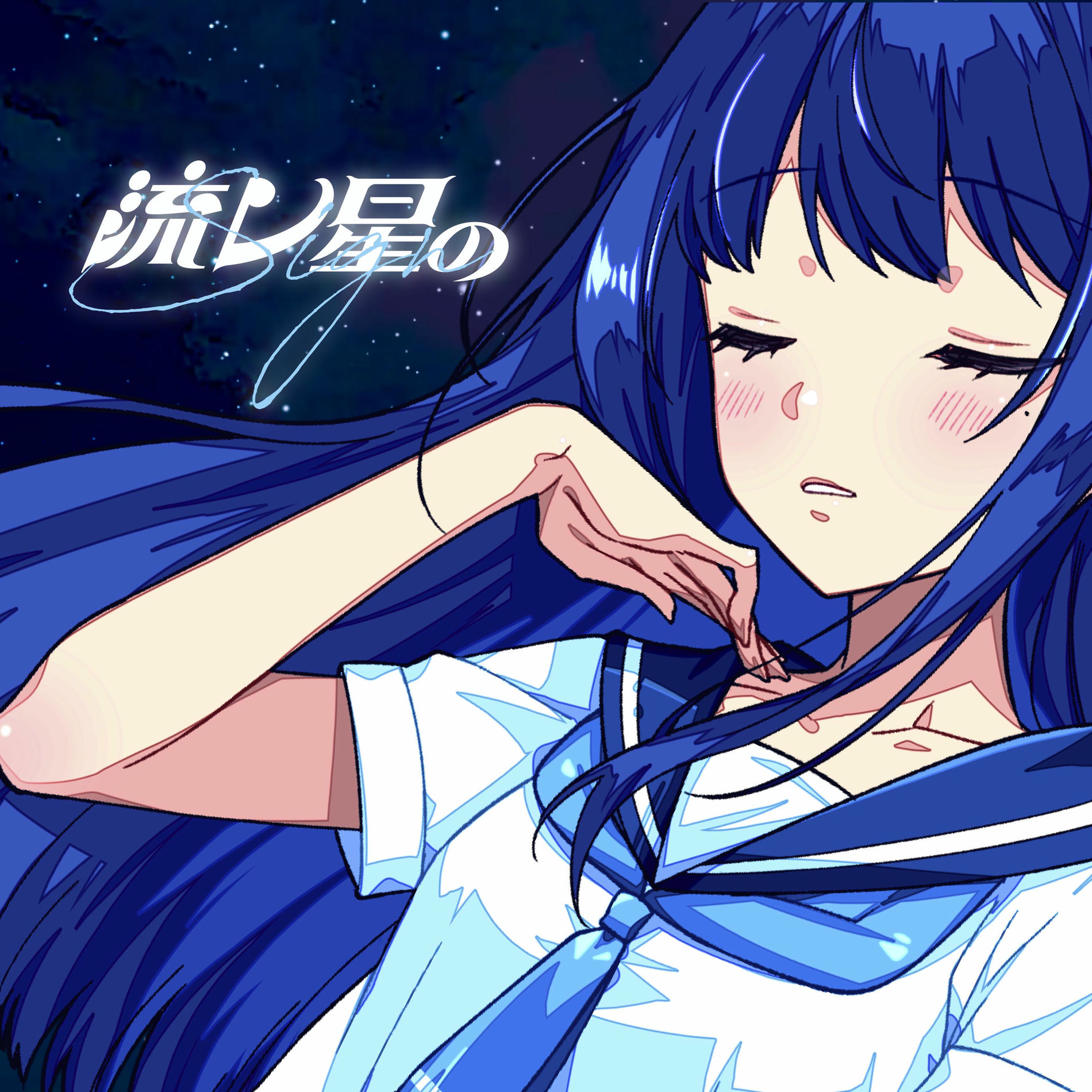 Nagino Mashiro: albums, songs, concerts | Deezer