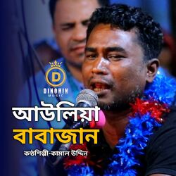 Cover of Awulia Babajan