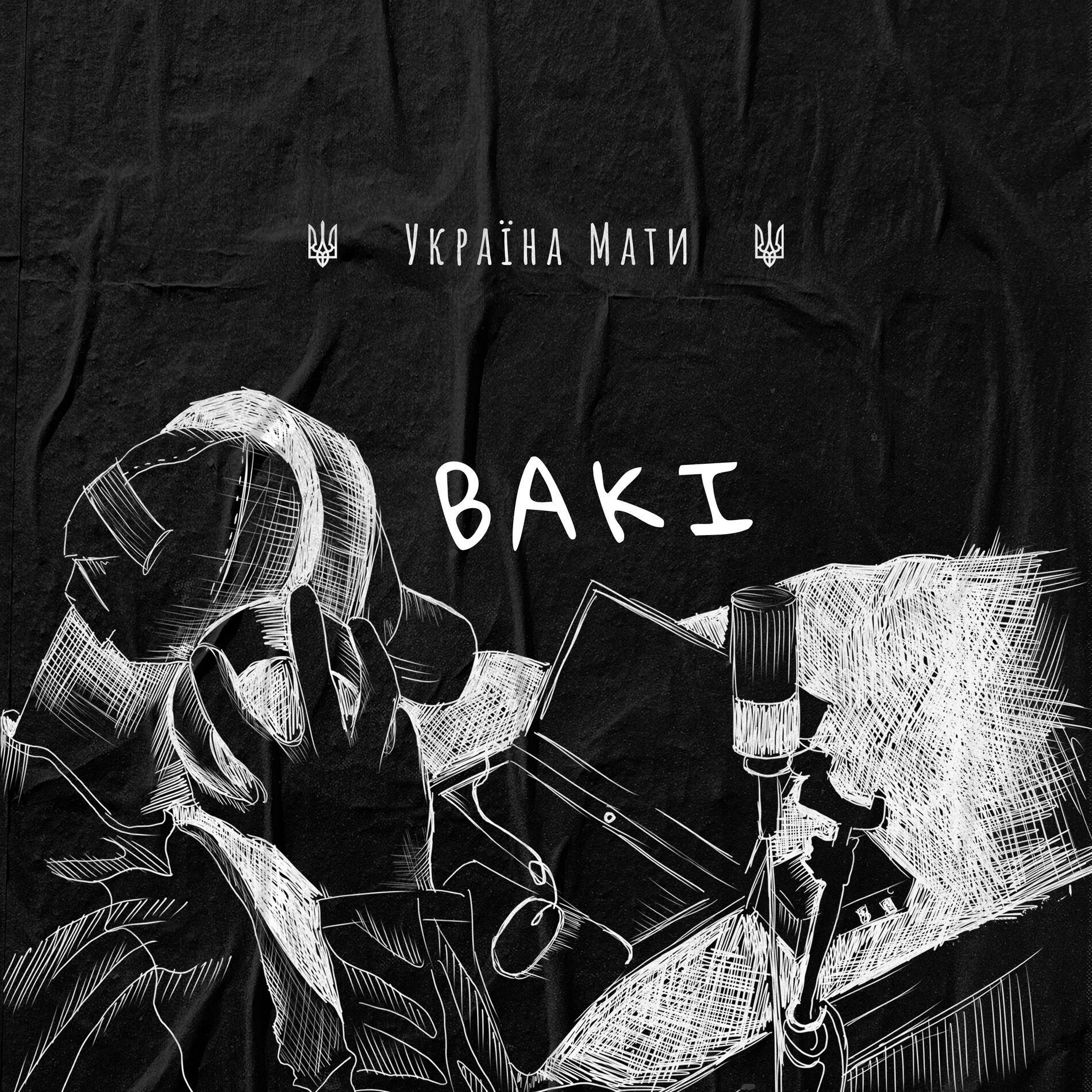 Album cover of Україна Мати