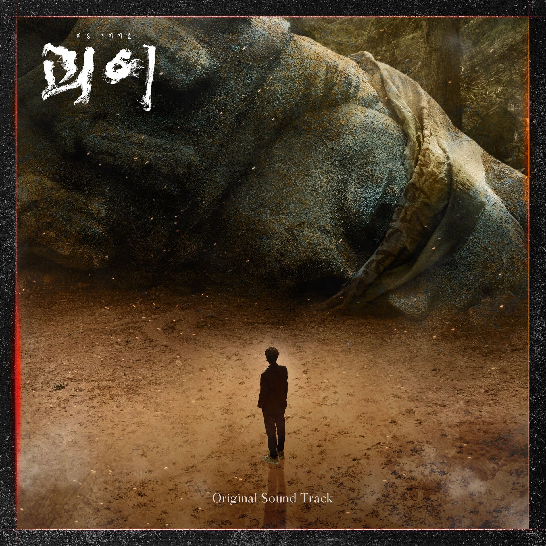Album cover of Monstrous OST