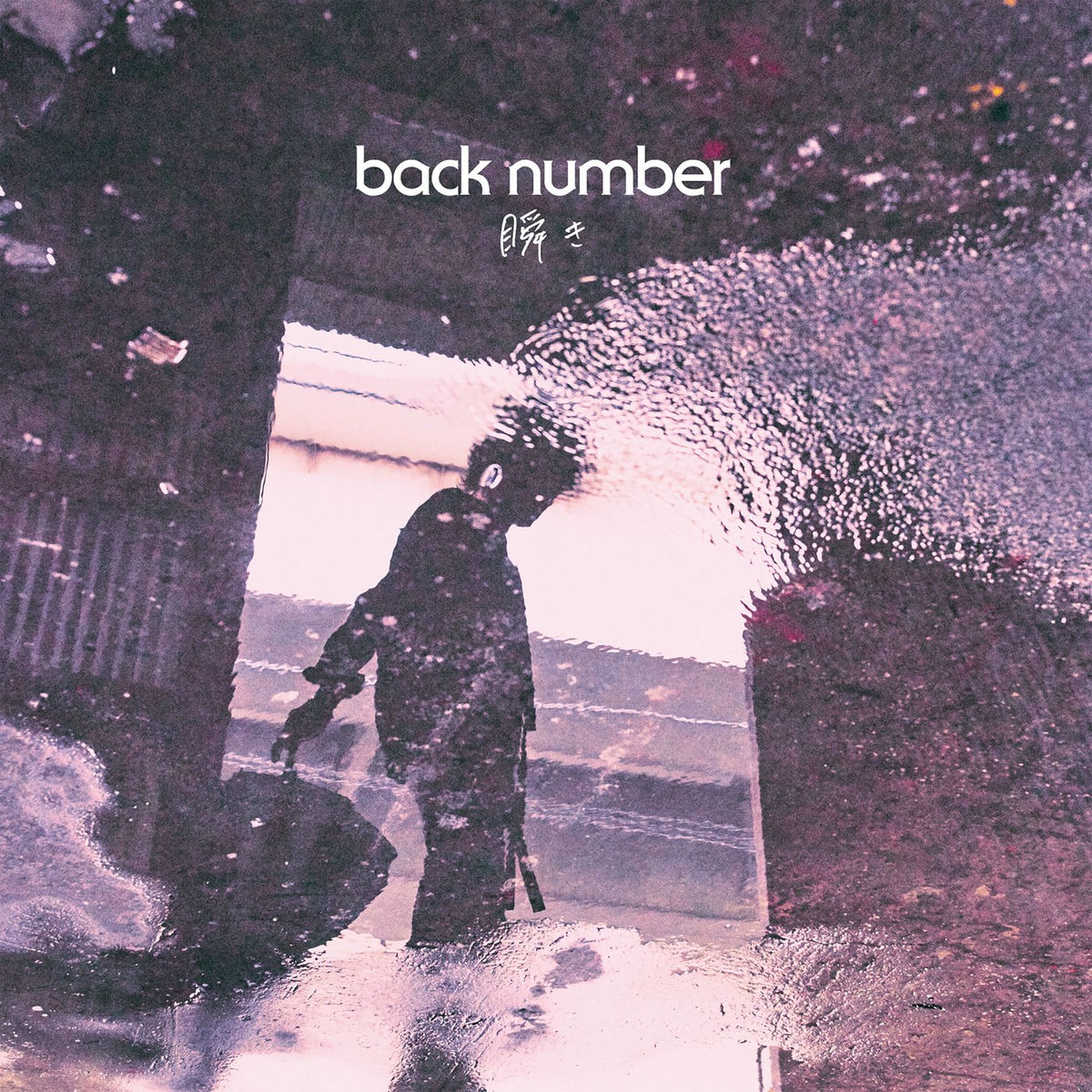 MABATAKI美雨 音 (OTO) Ver.2 Black 39 (25.0) back number - Mabataki | Deezer