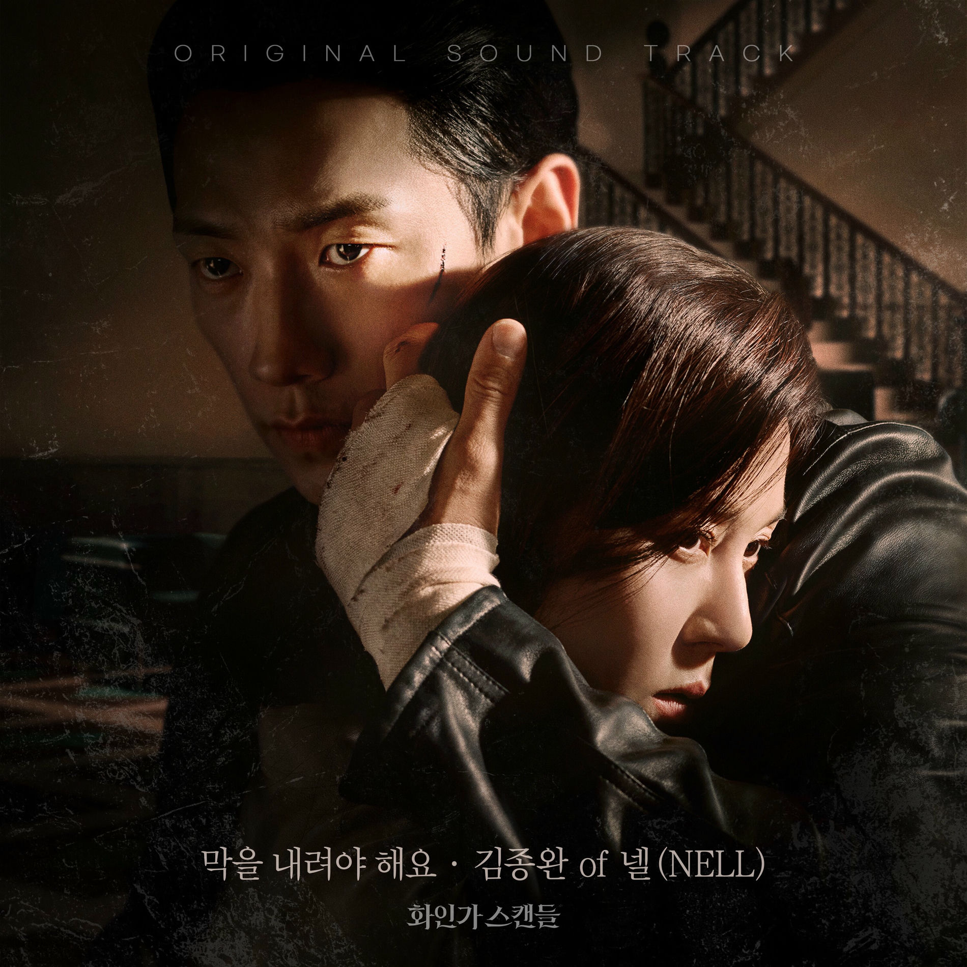 Album cover of Final Curtain