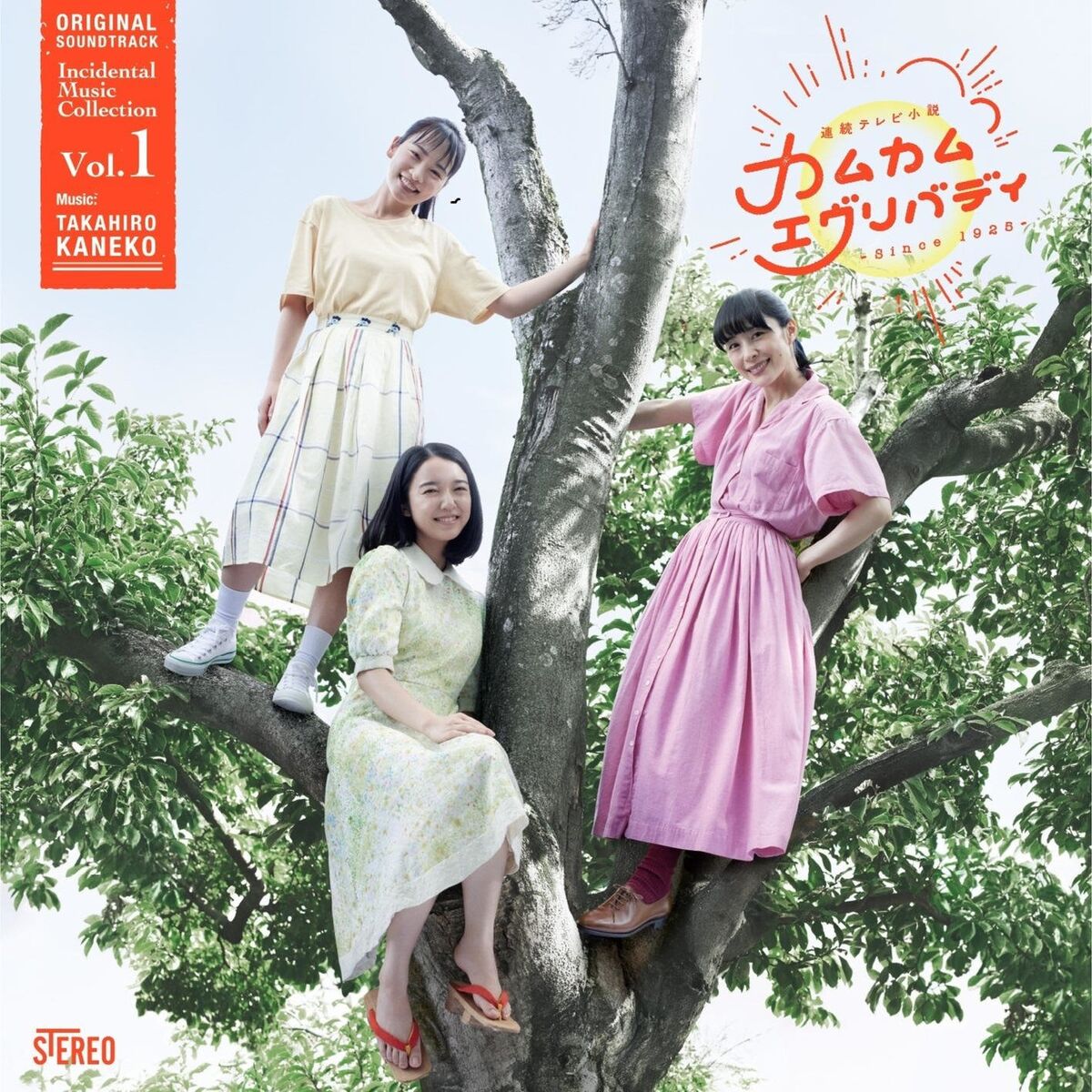 Album cover of Come, Come, Everybody - Original Soundtrack - Incidental Music Collection Vol.1