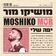 יפה שלי