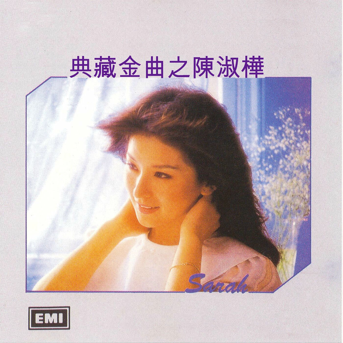 Sarah Chen 陳淑樺愛的太陽(1973) TAIWAN CD REISSUE SEALED