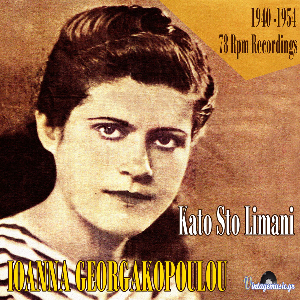 Picture of Kato Sto Pasalimani (1940-1954 78 Rpm Recordings)