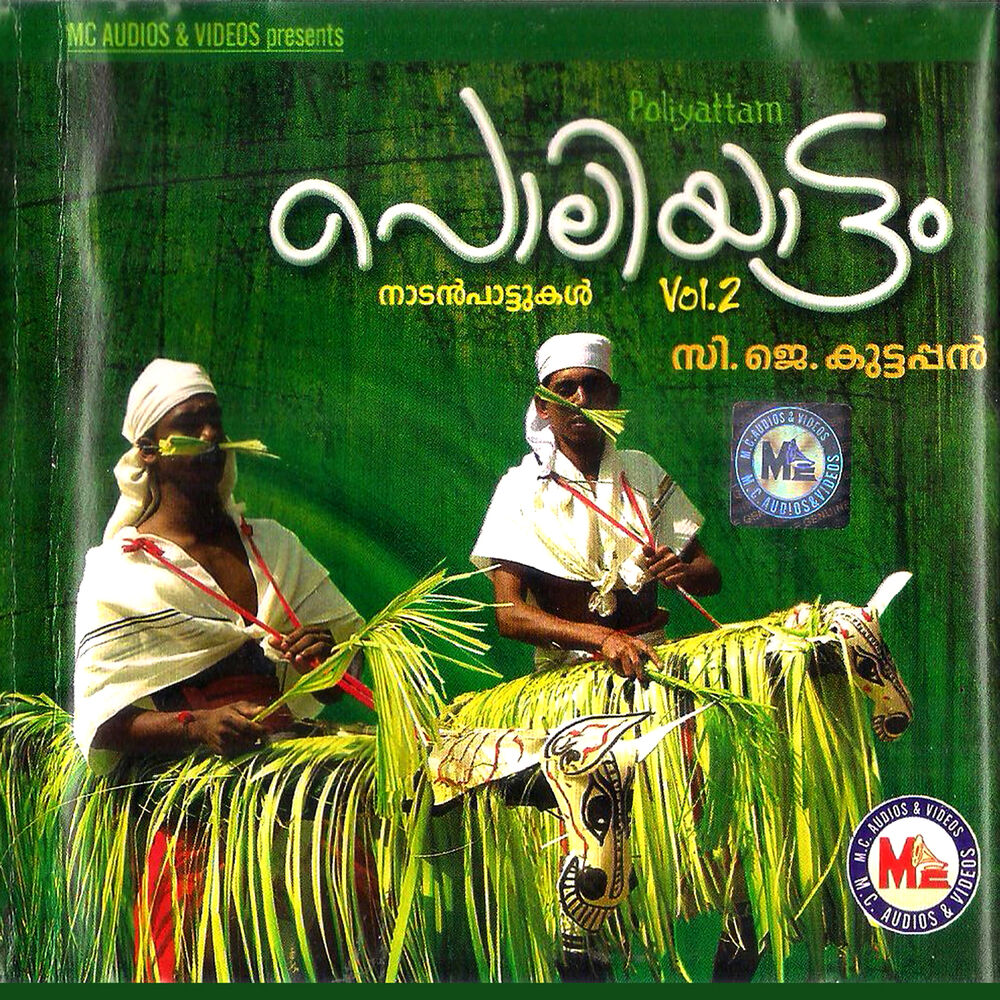 Picture of Poliyattam, Vol. 2