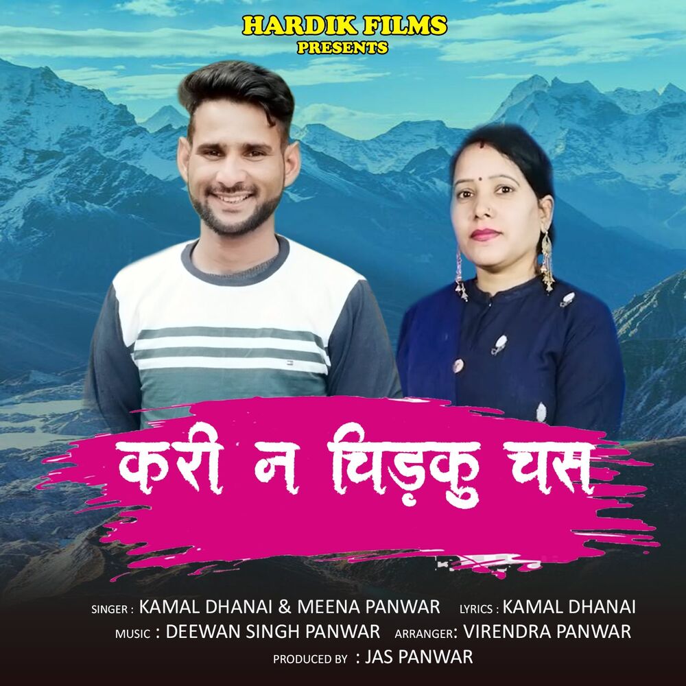 Picture of Kari Na Chidku Chas