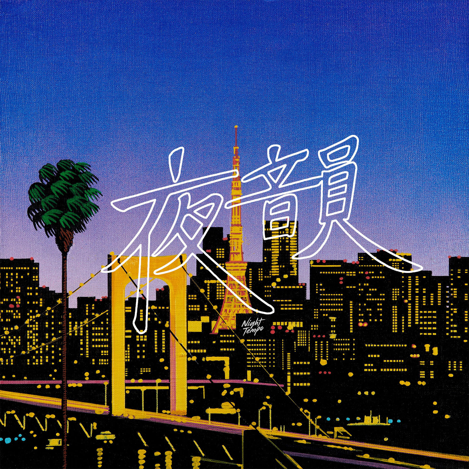 Album cover of Sunplaza