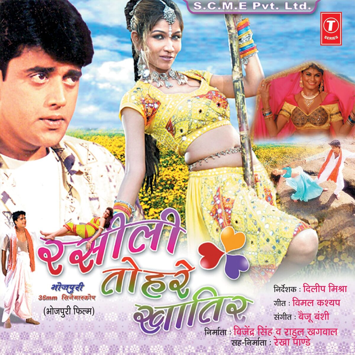 Album cover of Raseeli Tohre Khatir