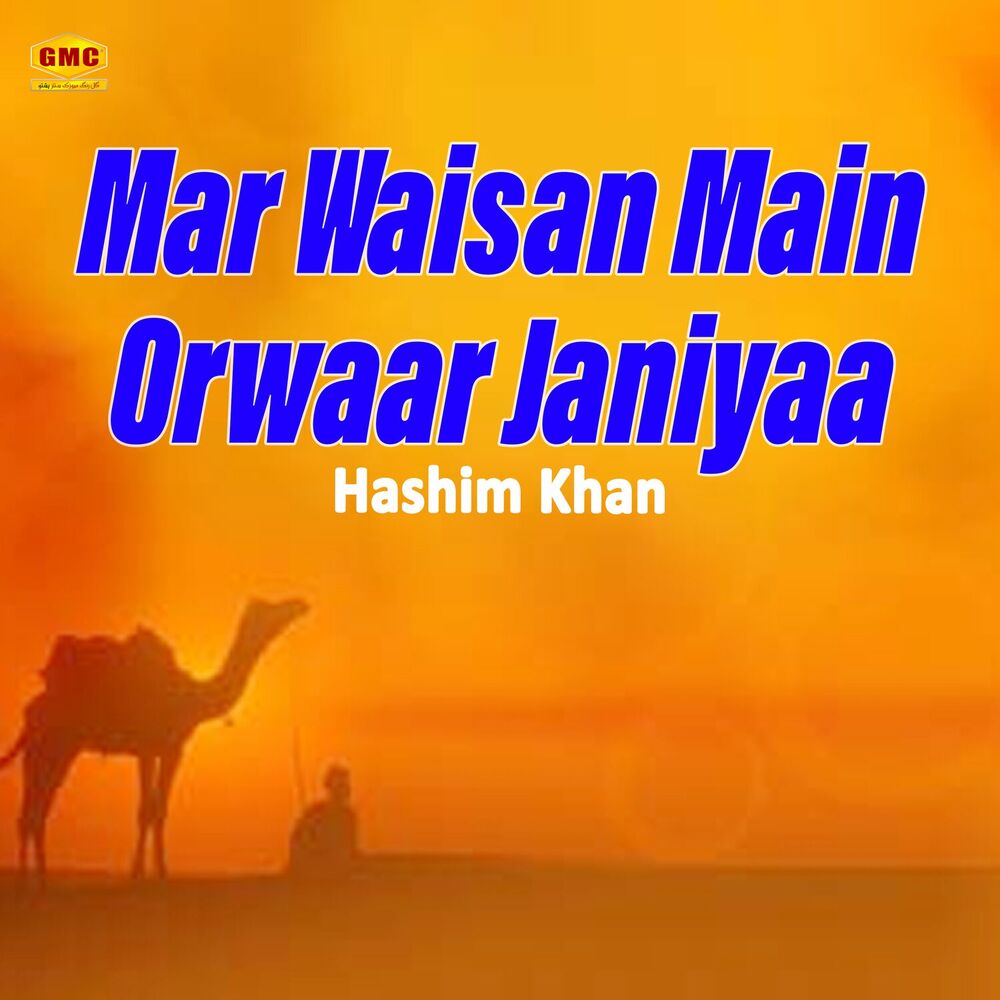 Picture of Mar Waisan Main Orwaar Janiyaa